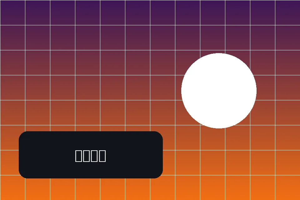 电竞赛事舞台展示图